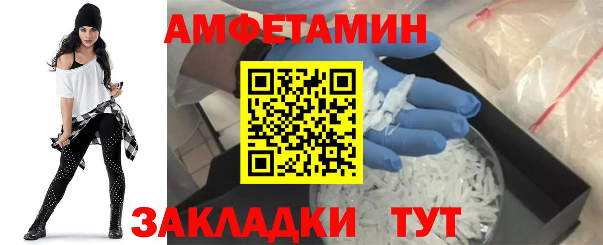 АМФ VHQ Нурлат