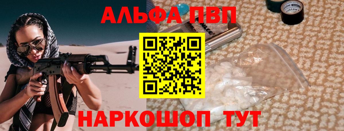 Alfa_PVP VHQ Нурлат
