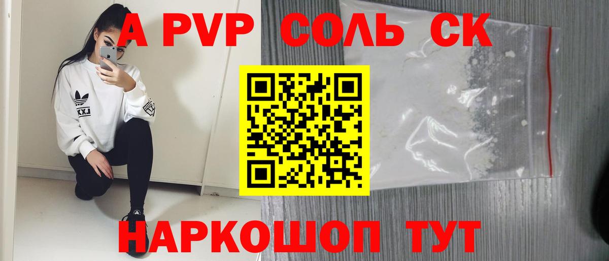 где найти наркотики  Вход с VPN  Нурлат  A-PVP VHQ  APVP VHQ 