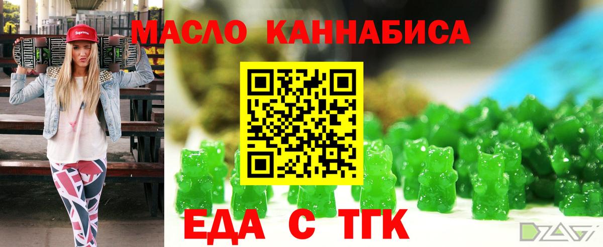 Canna-Cookies марихуана  Вход с VPN  Нурлат 