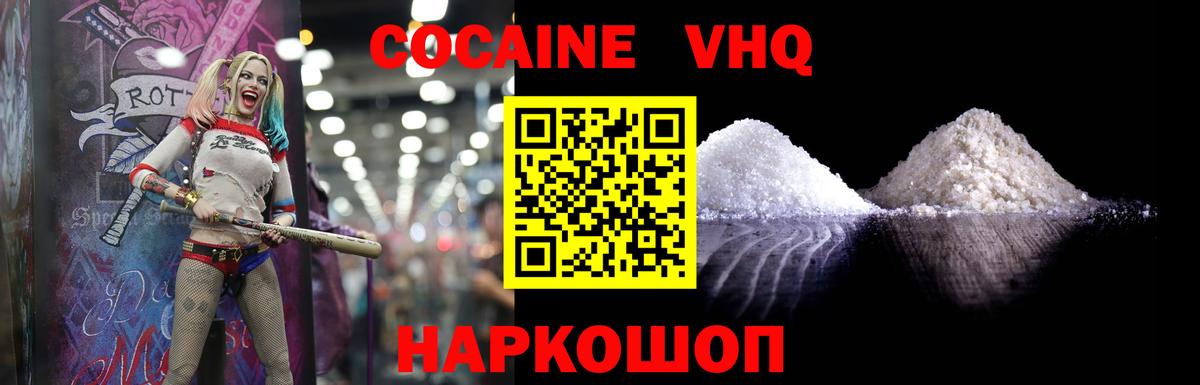 Кокаин FishScale Нурлат