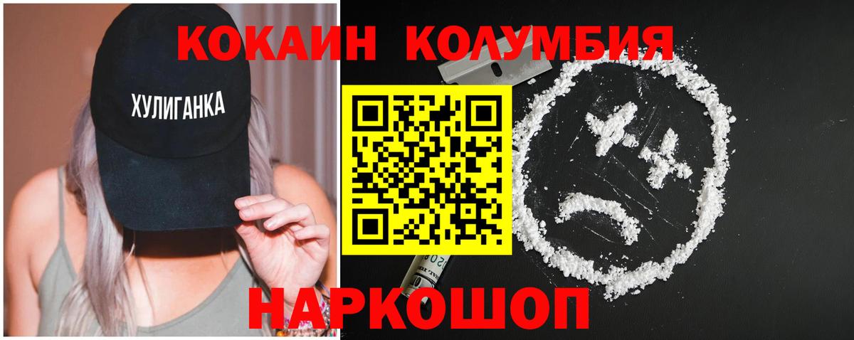 Нурлат  КОКАИН 97%  Cocaine 99%  Cocaine  Вход с VPN 