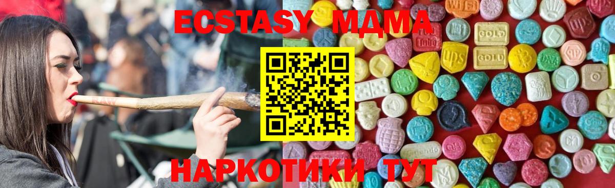ЭКСТАЗИ XTC  Вход с VPN  Ecstasy louis Vuitton  Нурлат 