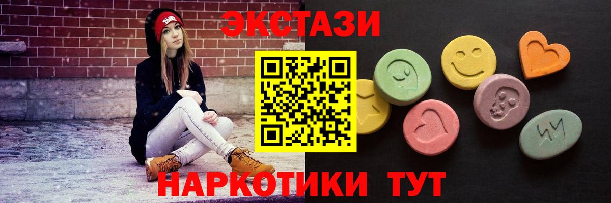 Ecstasy XTC Нурлат