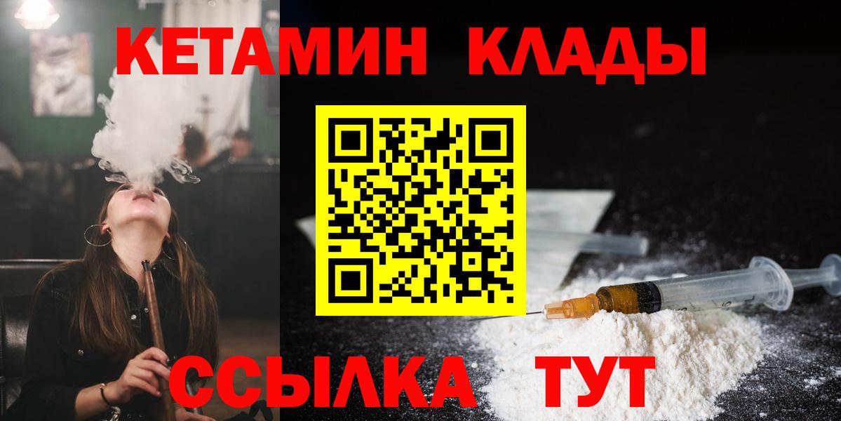 КЕТАМИН ketamine  Вход с VPN  гидра зеркало  Нурлат  Кетамин ketamine 