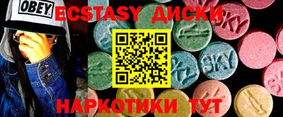 эйфоретик Ставрополь