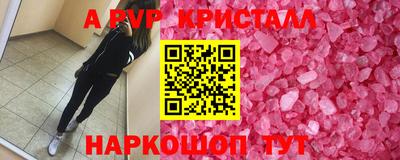 эйфоретик Ставрополь
