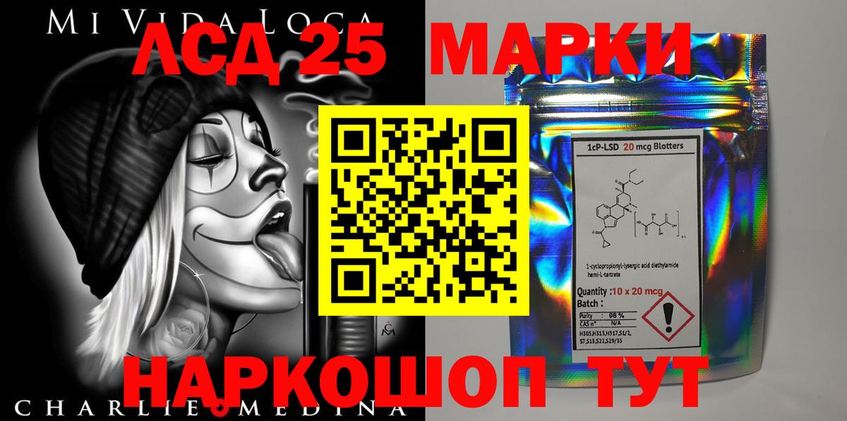Лсд 25 экстази ecstasy  LSD-25 экстази кислота  Нурлат  Вход с VPN 