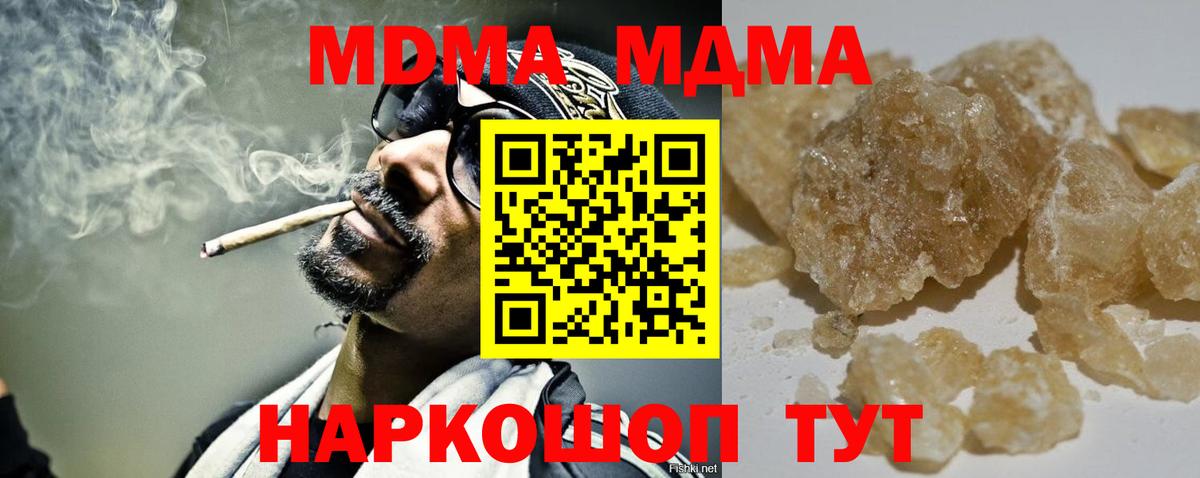 Нурлат  МДМА crystal  Вход с VPN 