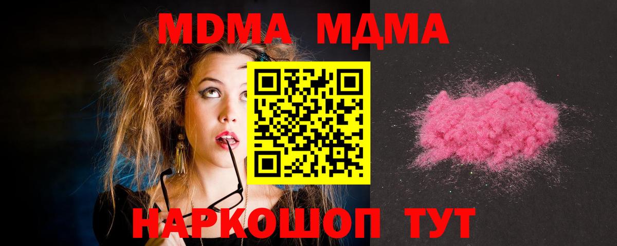 MDMA crystal Нурлат