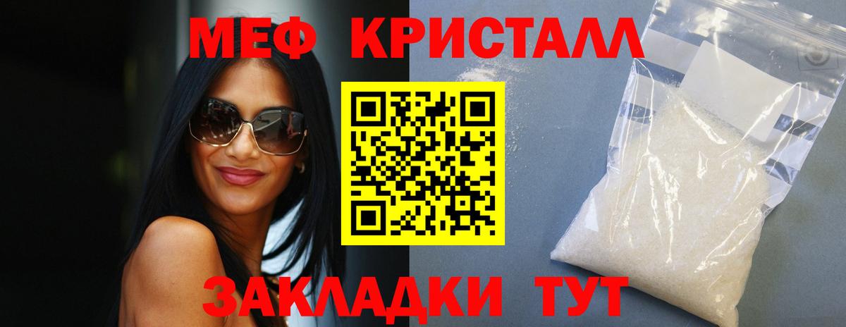 МЯУ-МЯУ  Вход с VPN  Нурлат  МЯУ-МЯУ 4 MMC  Мефедрон  Меф 4 MMC 