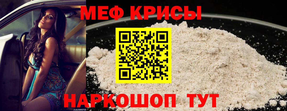 МЕФ Нурлат