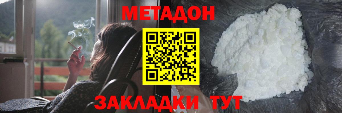 ссылка на мегу   Метадон methadone  Вход с VPN  МЕТАДОН белоснежный  Нурлат 