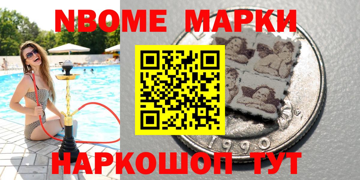 Нурлат  Марки 25I-NBOMe 1500мкг  Вход с VPN  Марки 25I-NBOMe 1500мкг 